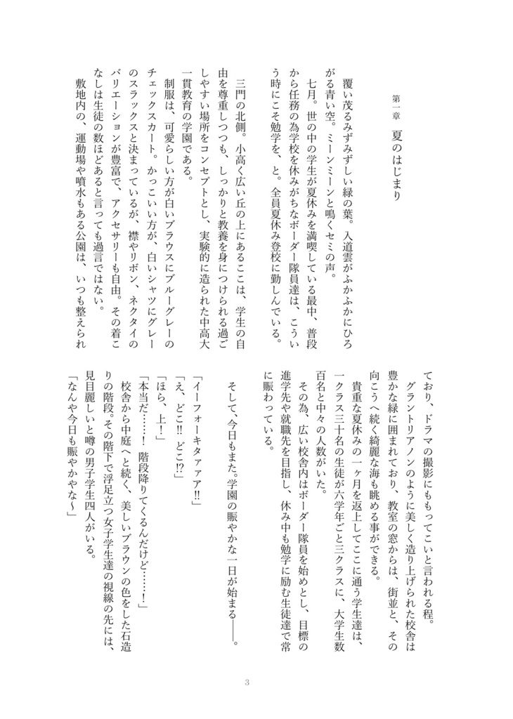 As Long As you're Mine