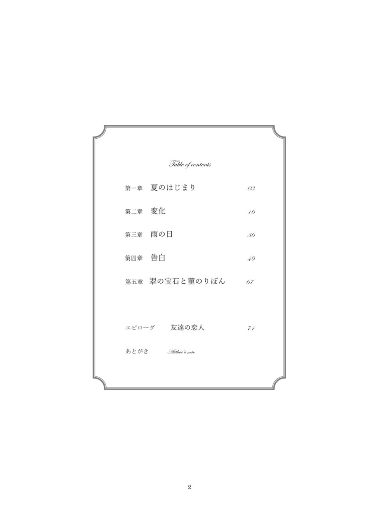 As Long As you're Mine