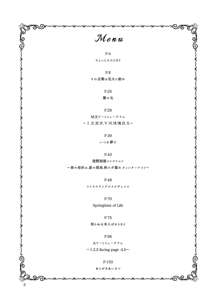 ユズチカアンソロジー