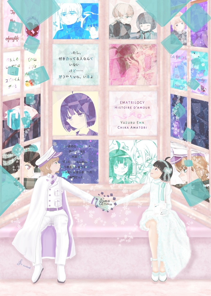 ユズチカアンソロジー