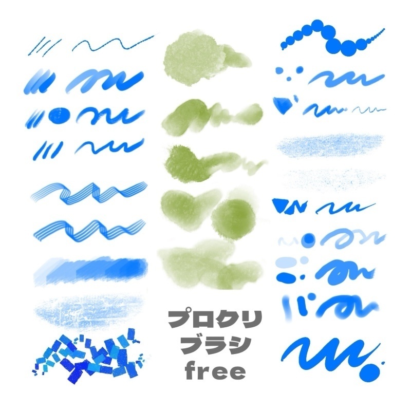 【無料】Procreateカスタムブラシアーカイブス