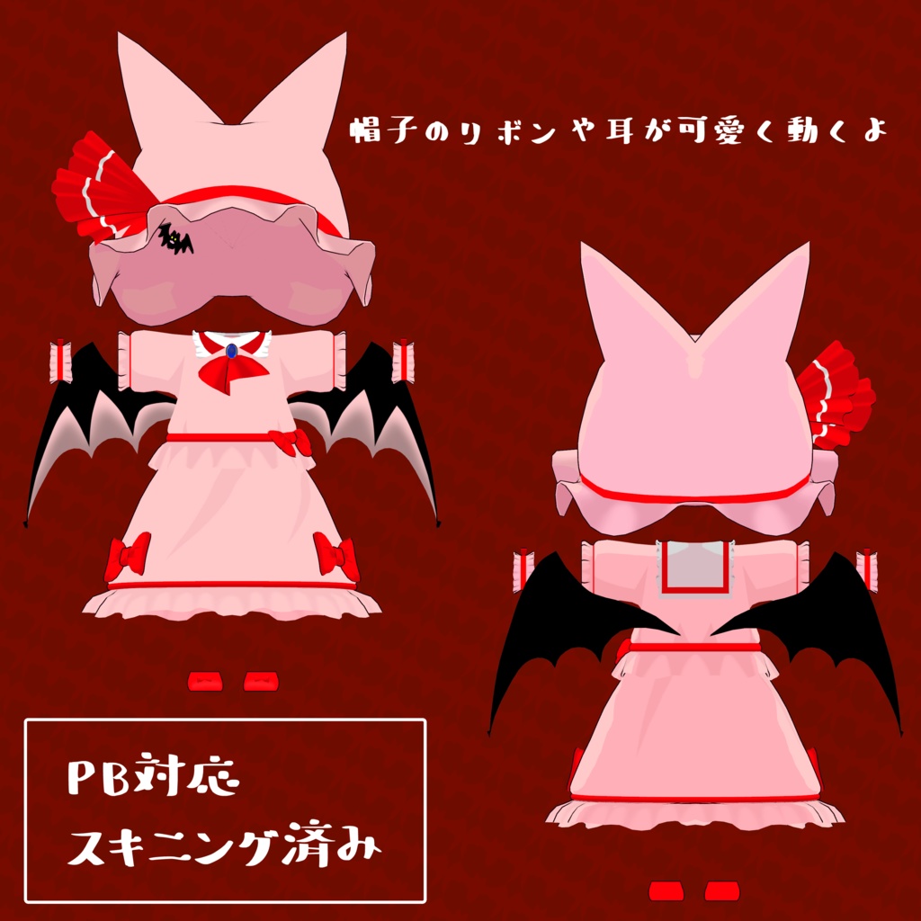 「まめひなた対応衣装」紅い月の吸血鬼衣装