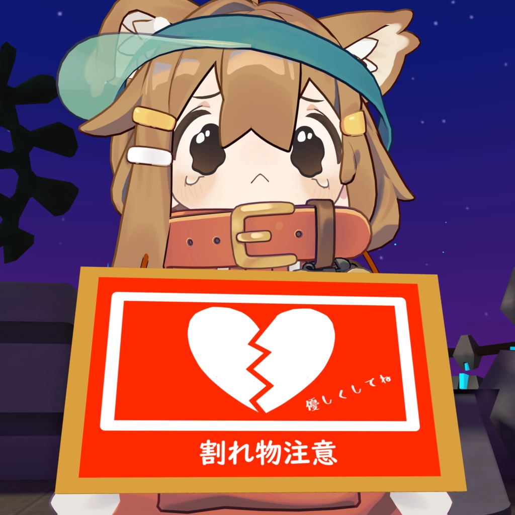割れ物注意のかけ看板