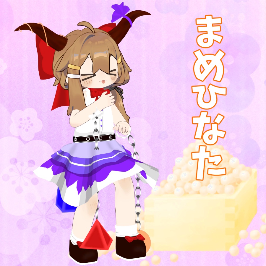 節分には鬼になろう!『まめひなた、ラスク、きなこ、ミルク対応 萃香コスチューム』