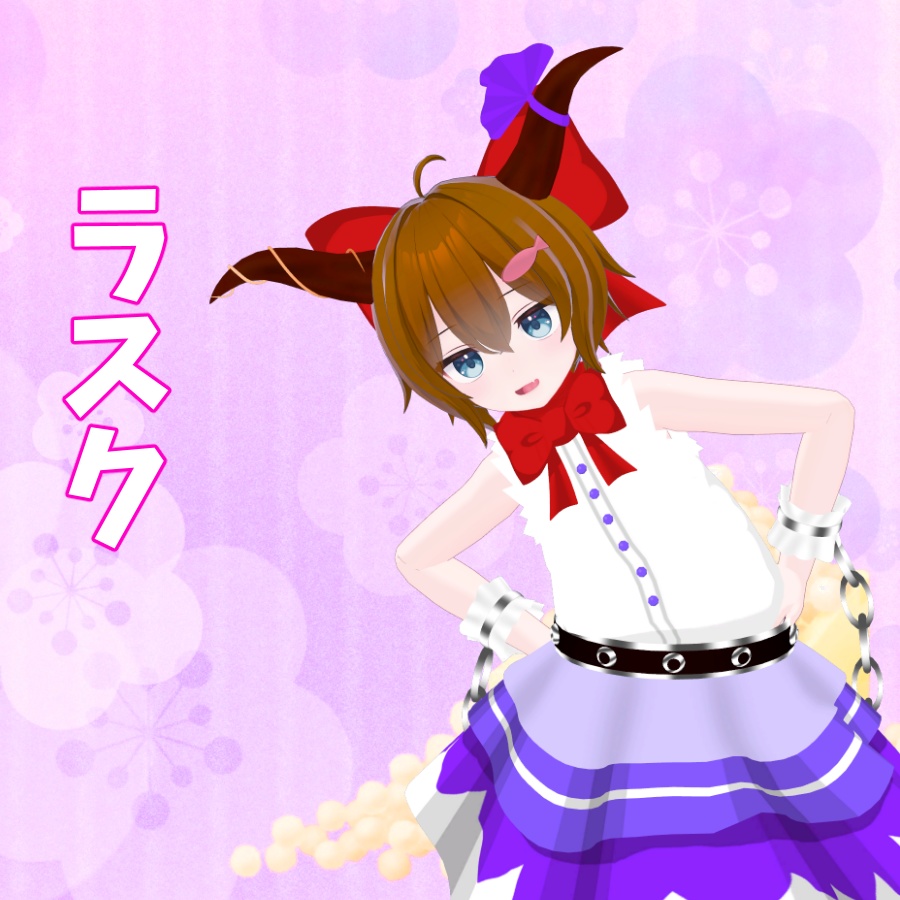 節分には鬼になろう!『まめひなた、ラスク、きなこ、ミルク対応 萃香コスチューム』