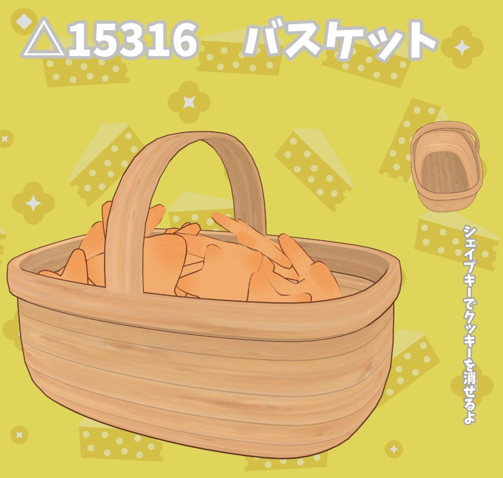 【まめひなた、ラスク、きなこ、ミルク Re対応】ナズーリン衣装+バスケット