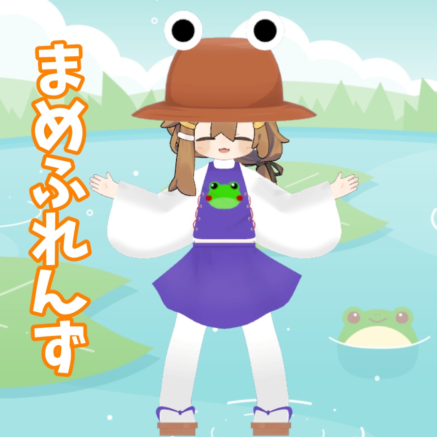 ケロケロ諏訪子衣装 「まめふれんず きなこ ラスク ミルクRE対応」