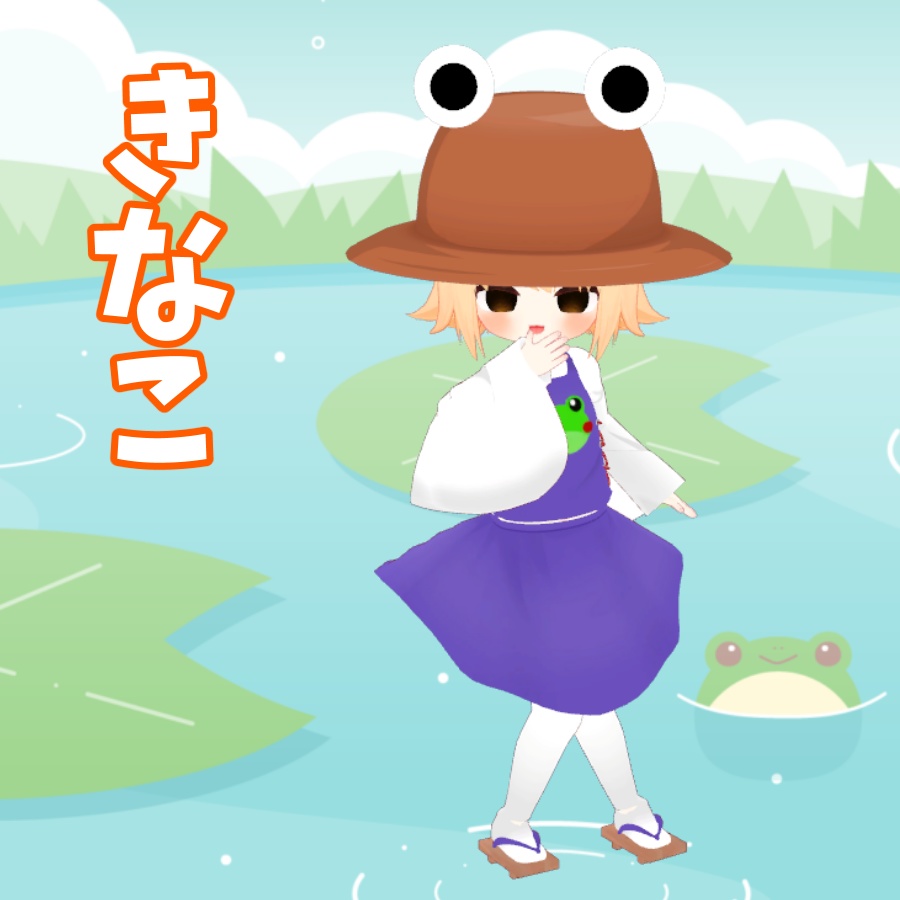 ケロケロ諏訪子衣装 「まめふれんず きなこ ラスク ミルクRE対応」