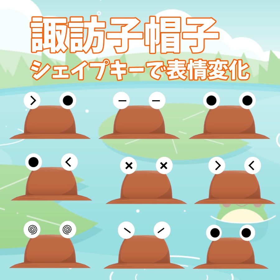 ケロケロ諏訪子衣装 「まめふれんず きなこ ラスク ミルクRE対応」