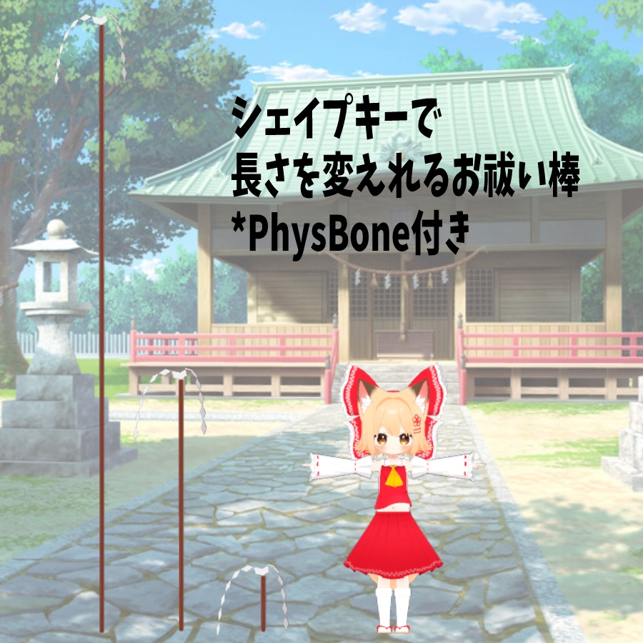 「霊夢の紅白巫女衣装」 まめふれんず、きなこ、ラスク、ミルクRE対応