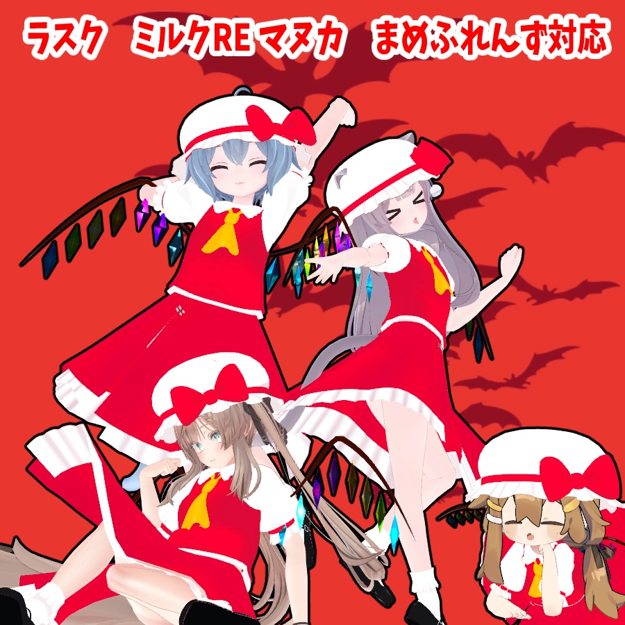 フランドールスカーレット衣装 6アバター対応