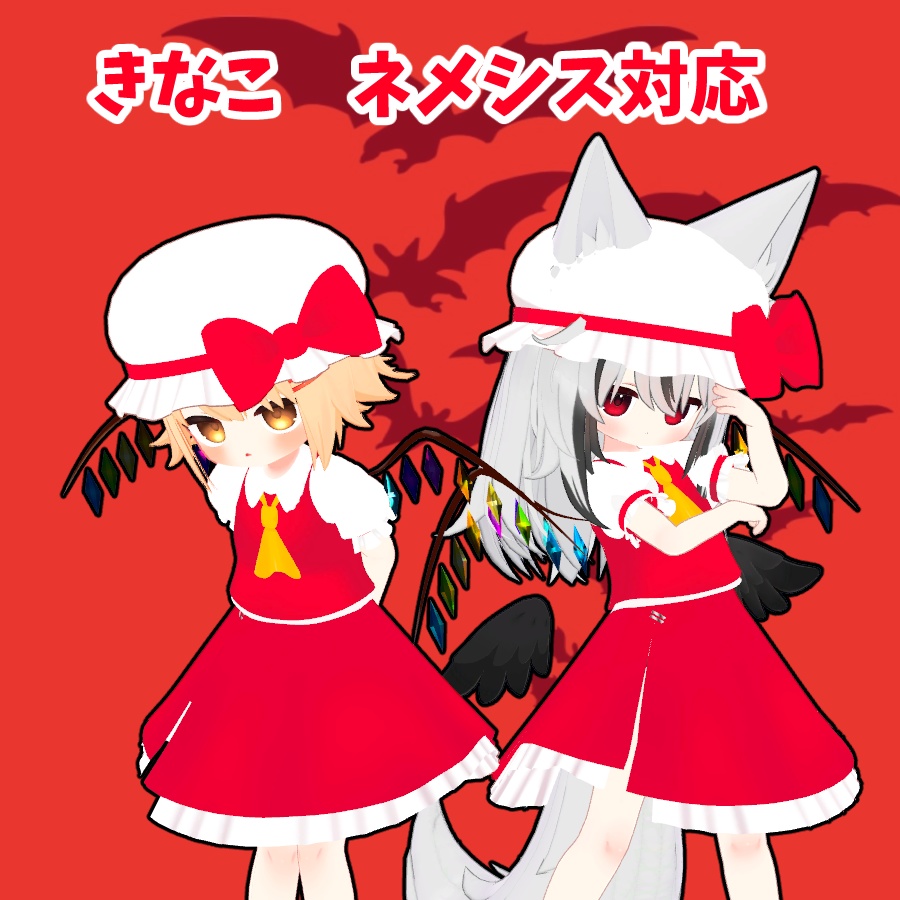 フランドールスカーレット衣装 6アバター対応