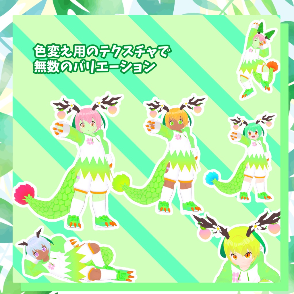 VRChat用オリジナル3Dモデル「龍花(ルカ)」