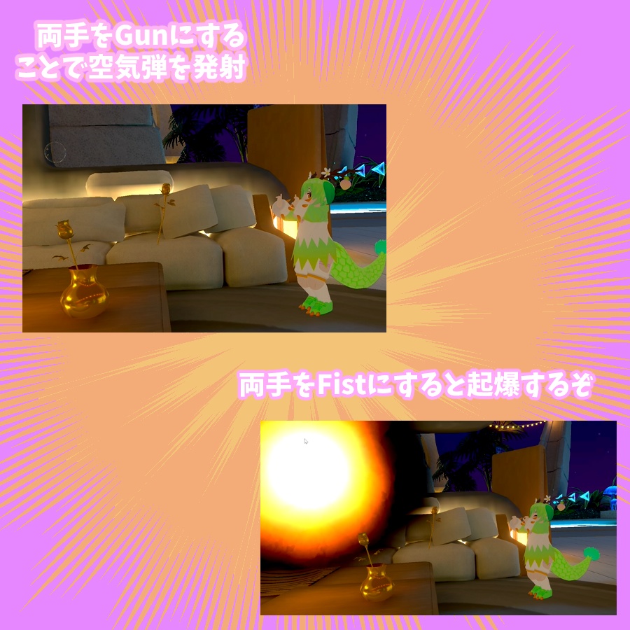 触れた物を爆弾に変える能力 (爆発ギミック)