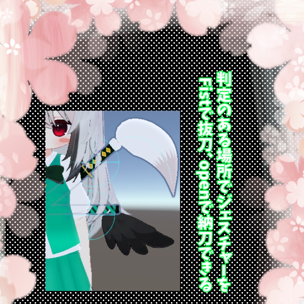 6アバター対応 東方二次創作衣装 「妖夢」