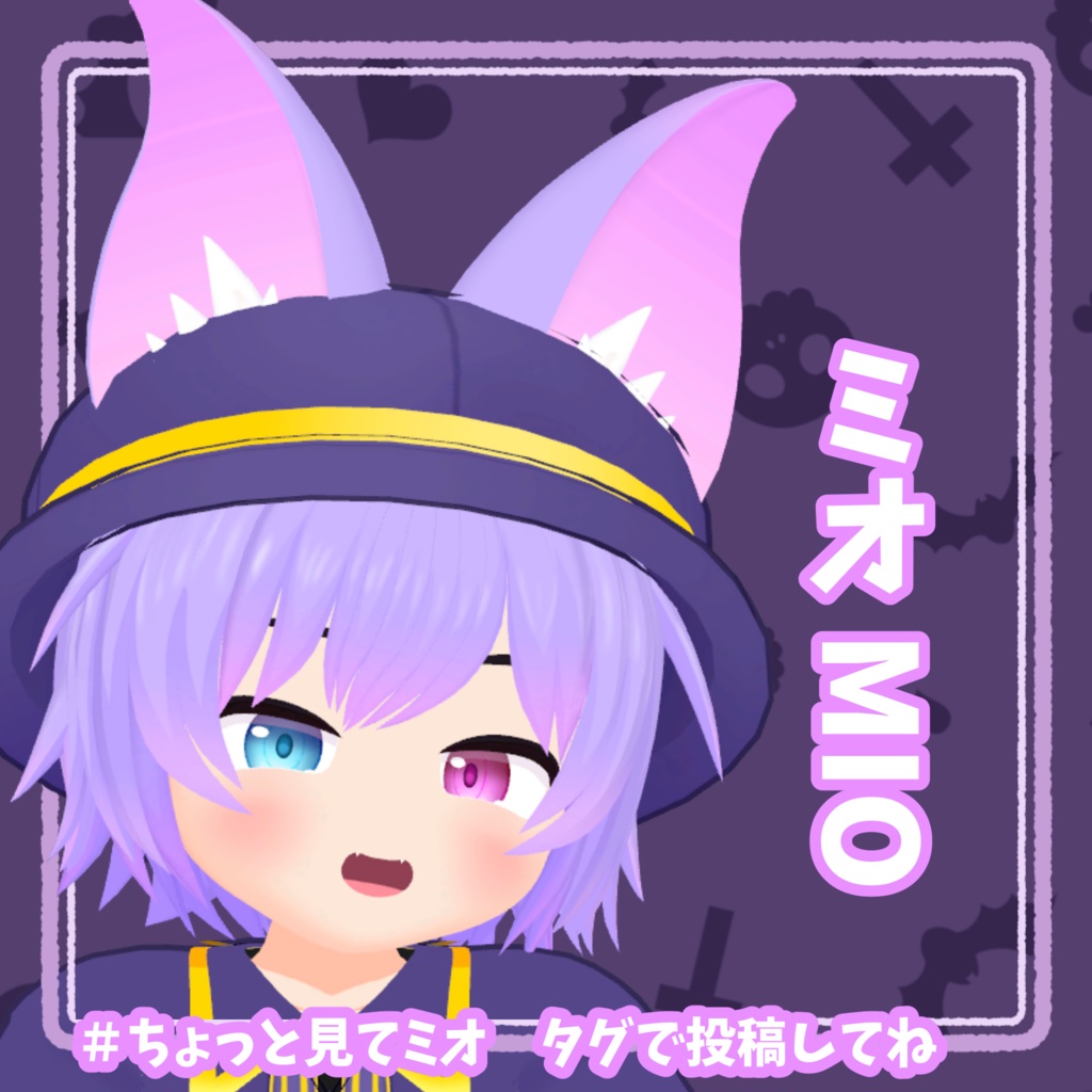VRChat用オリジナル3Dモデル「ミオ」完全無料