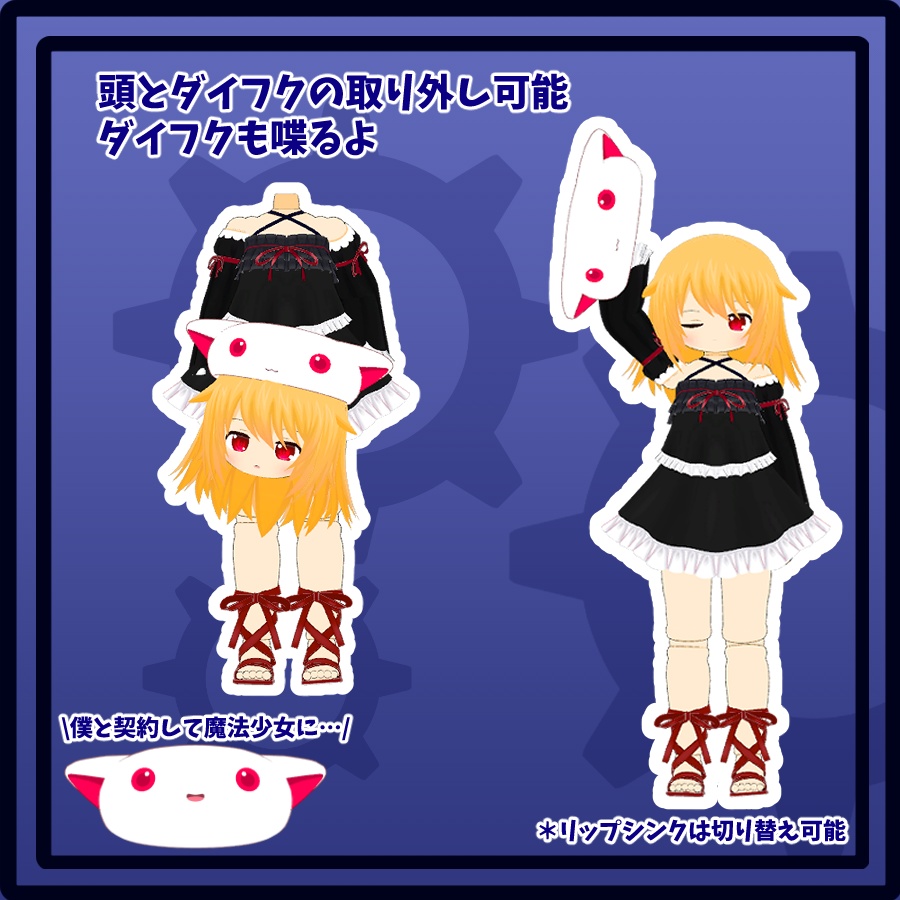 オリジナル3Dモデル「マギア」