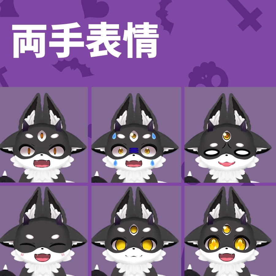 ケモノアバター「ミツメ」Quest対応 3/1までセール中 2980円→2480円