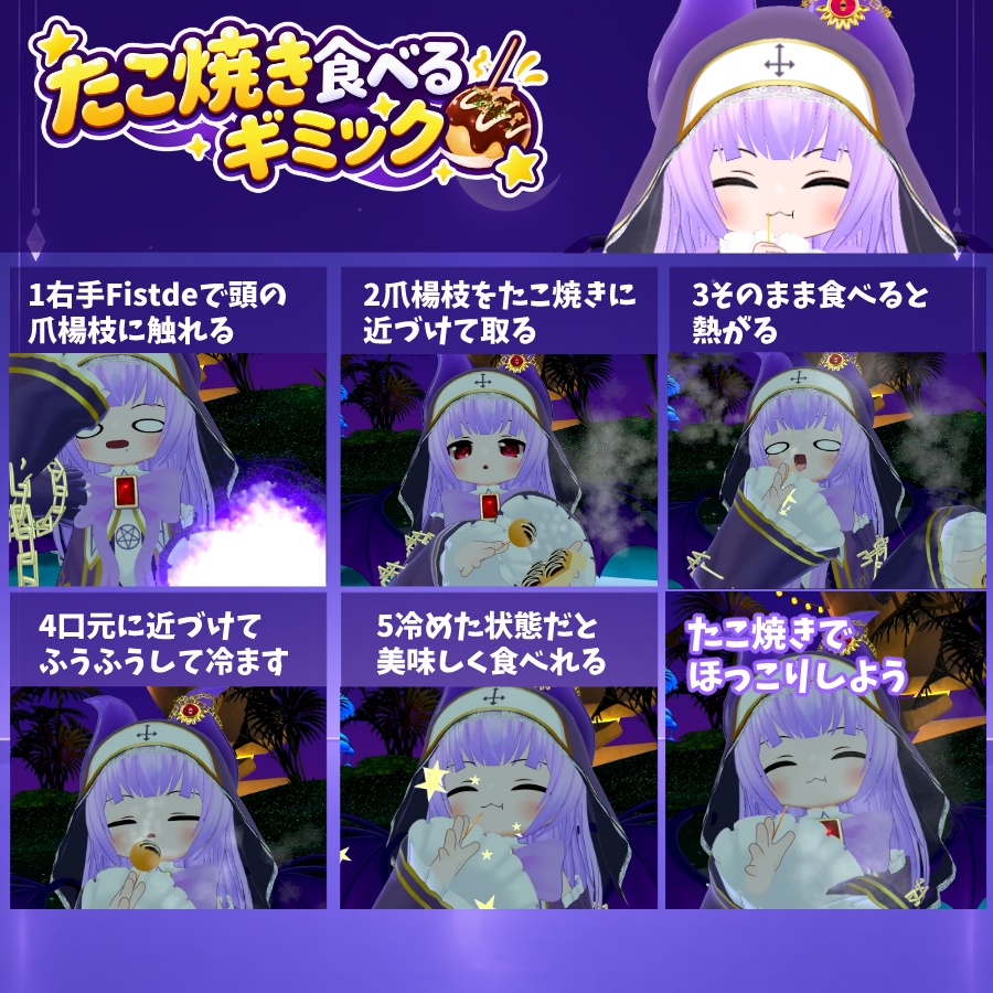 VRChat用オリジナル3Dモデル「邪教ちゃん」まめふれんず対応衣装有 10/26発売予定