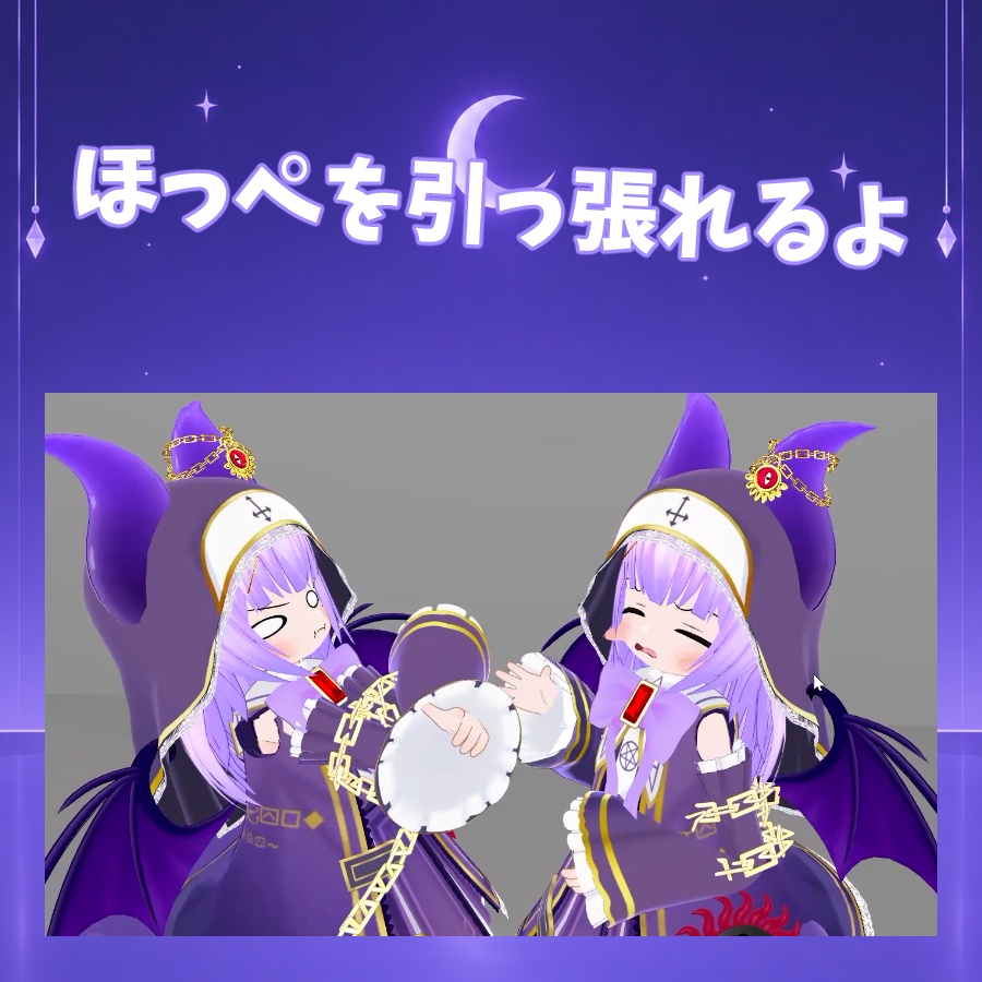 VRChat用オリジナル3Dモデル「邪教ちゃん」まめふれんず対応衣装有 10/26発売予定