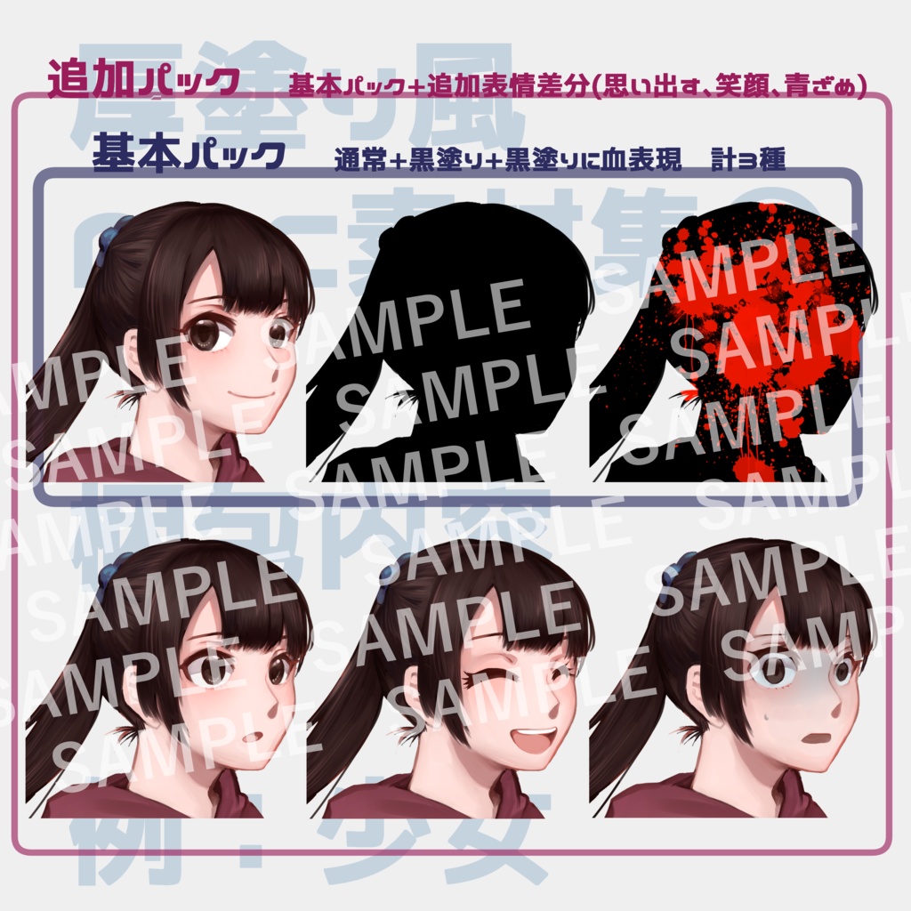 TRPG用NPC素材 vol.1