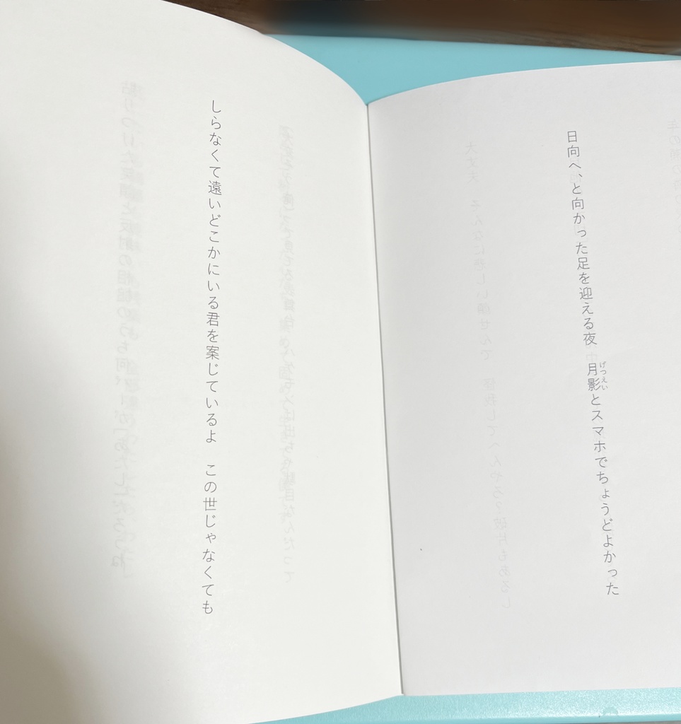 短歌集「つぎはぎだらけのわたしたち」