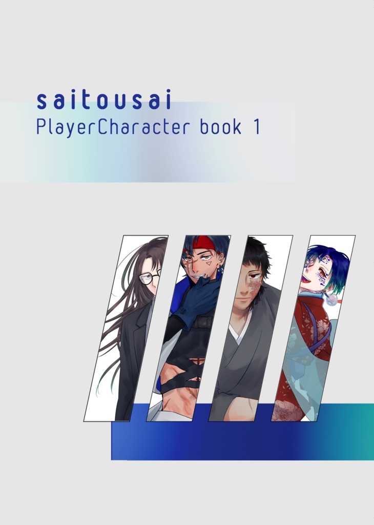 フルカラーキャラクターイラスト集｢saitousai Player Character book 1｣
