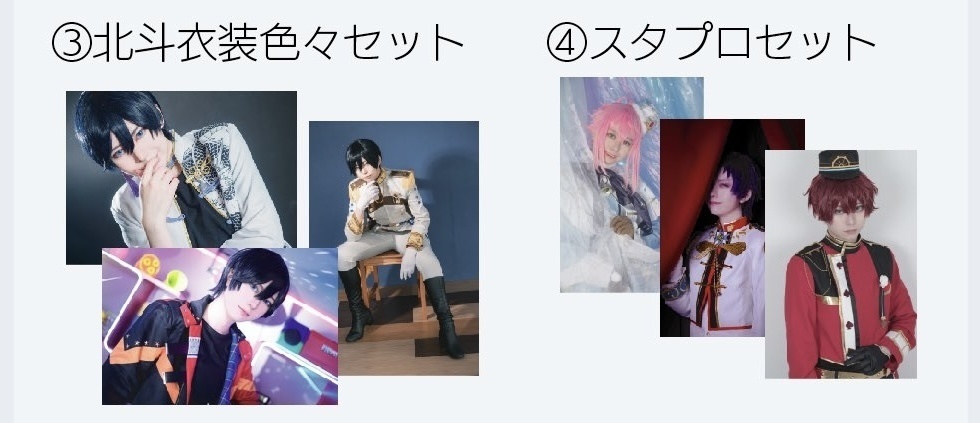 ブロマイド3枚セット5種(北斗/他ESアイドル)