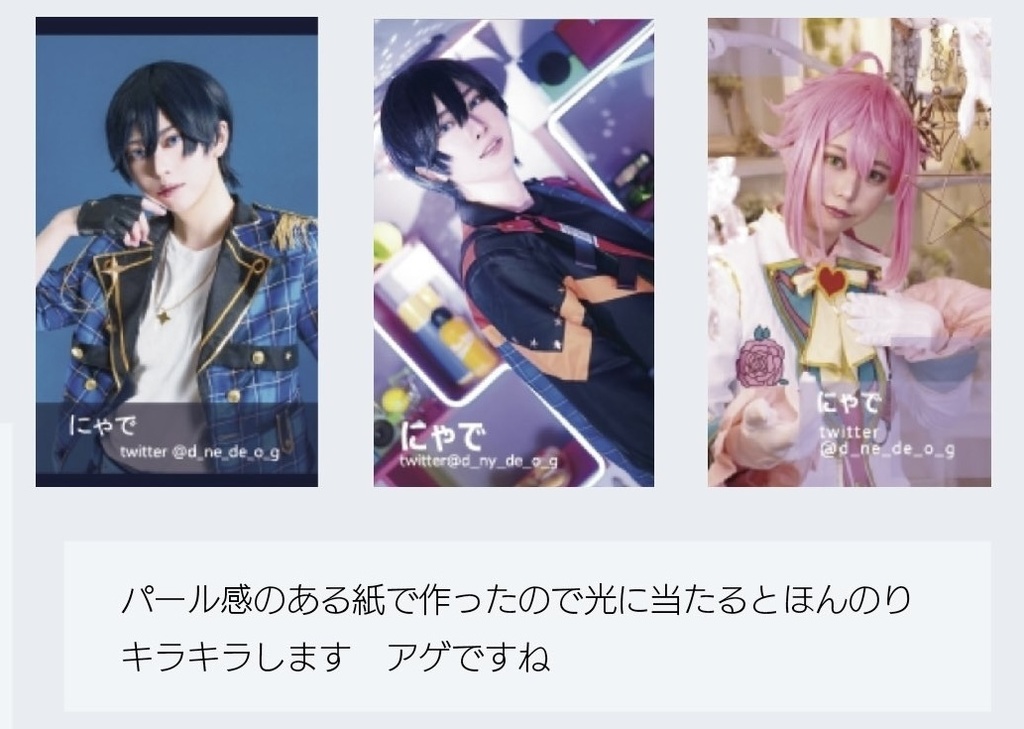 ブロマイド3枚セット5種(北斗/他ESアイドル)