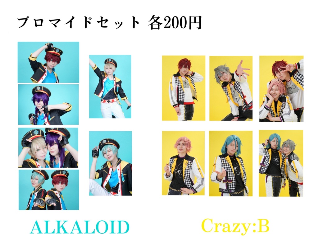 ユニット別 ブロマイドセット *ドルヲタおぢさん同好会