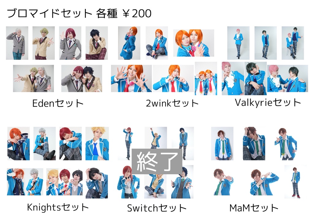 ユニット別 ブロマイドセット *ドルヲタおぢさん同好会