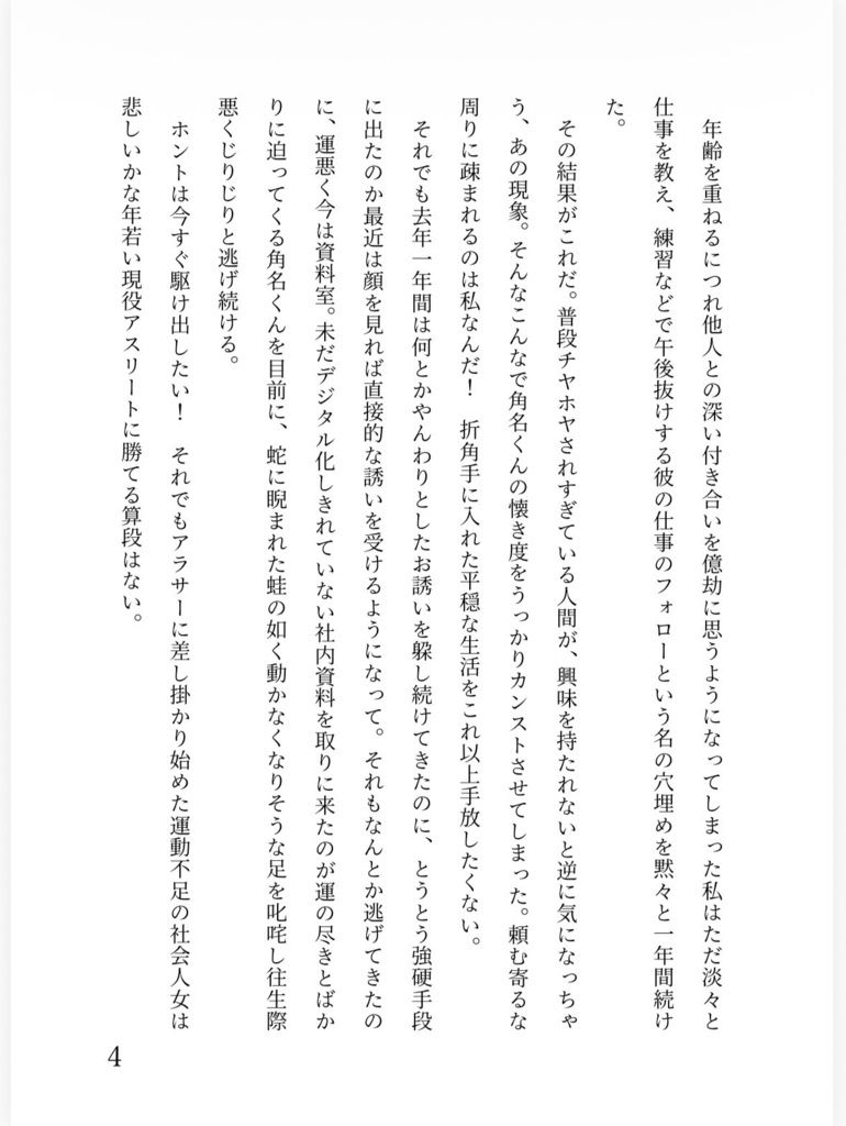 塩顔男子は糖度が高い!