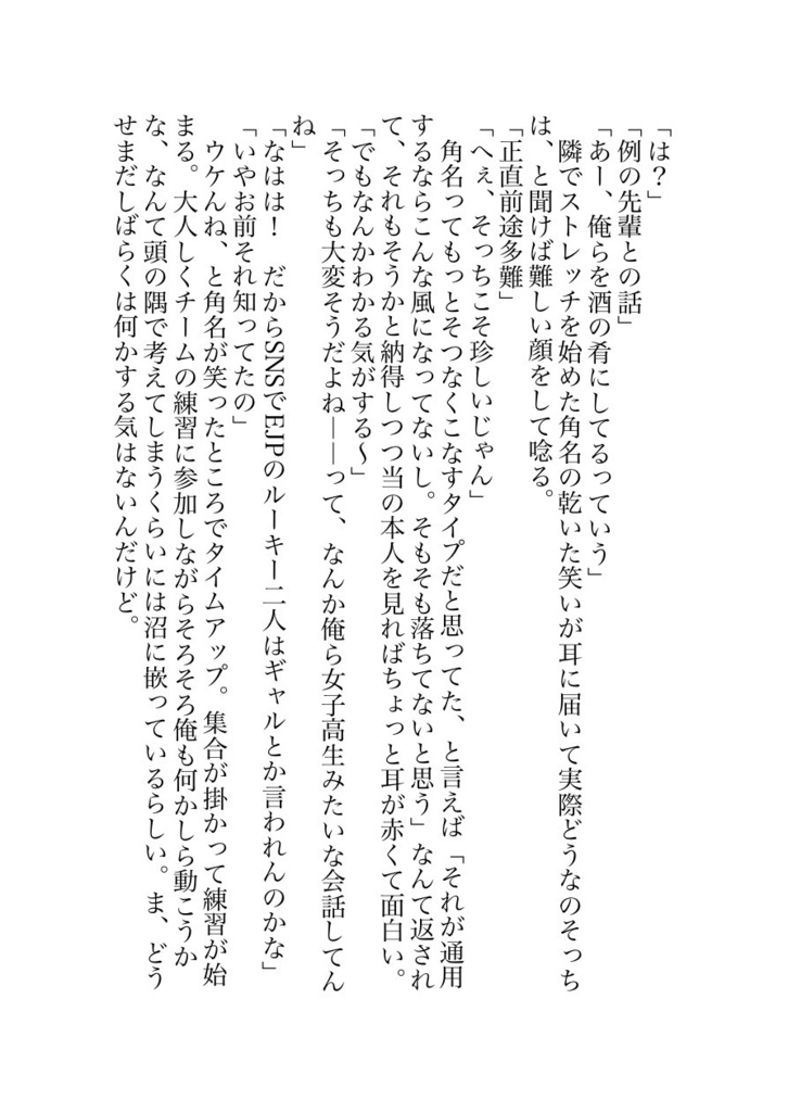 シュガーフェイスの裏側を