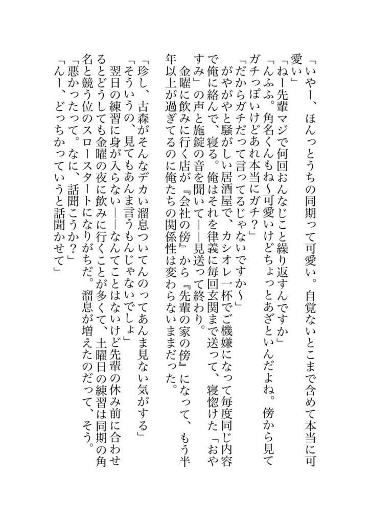 シュガーフェイスの裏側を