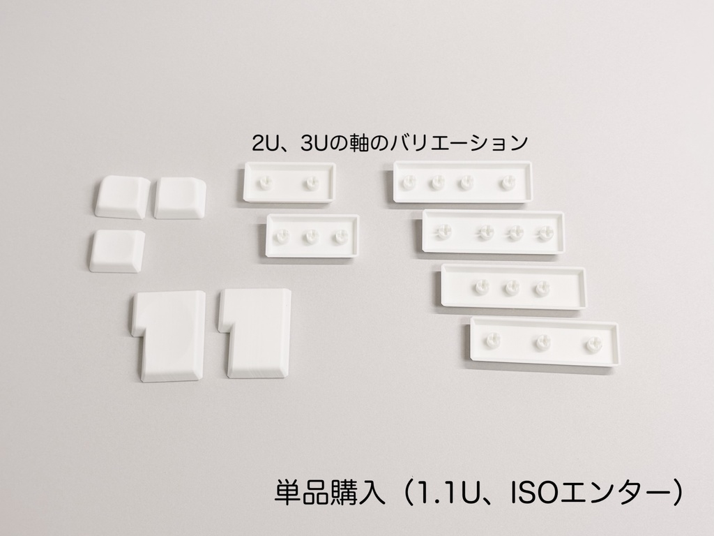 カーブ、スフェリカル、ChocV2対応キーキャップ(CSCキーキャップ)