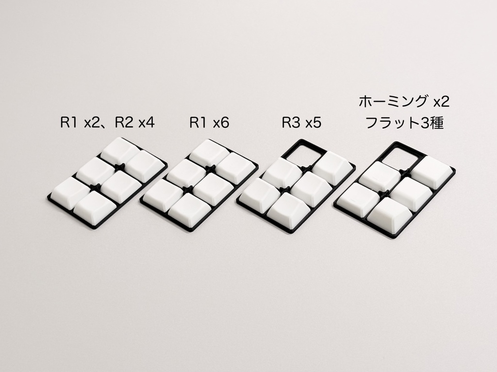 カーブ、スフェリカル、ChocV2対応キーキャップ(CSCキーキャップ)