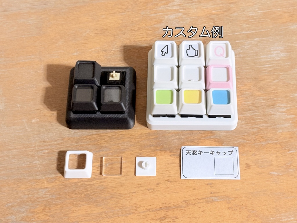 天窓キーキャップ【18.5mm】