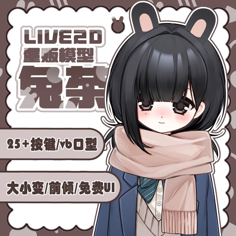 【無料Live2Dモデル+ui】兎ちゃん