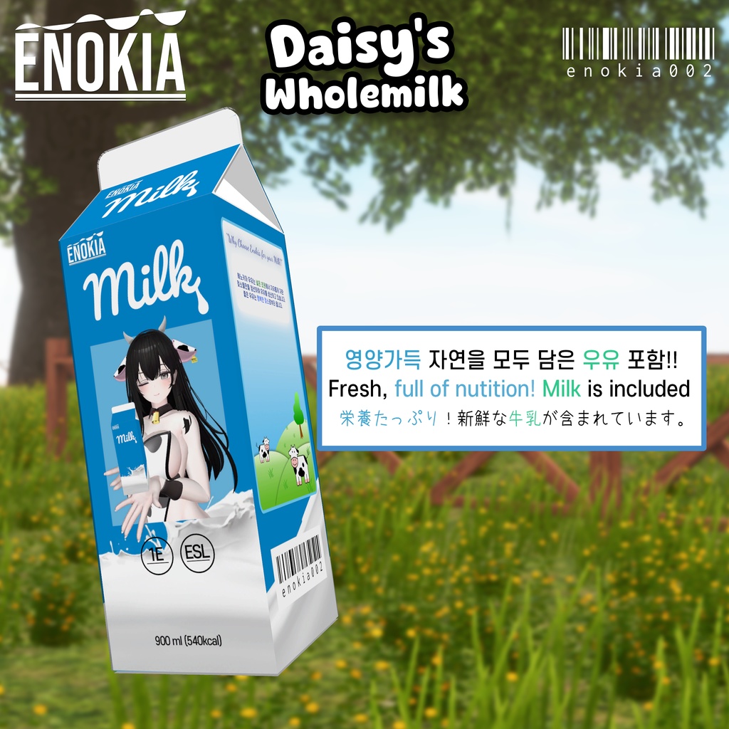 【5アバター対応】Daisy's Wholemilk