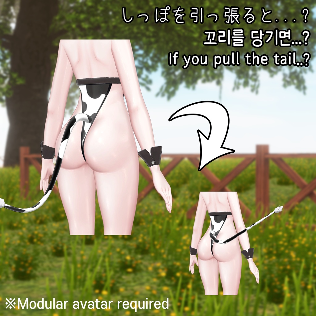 【5アバター対応】Daisy's Wholemilk