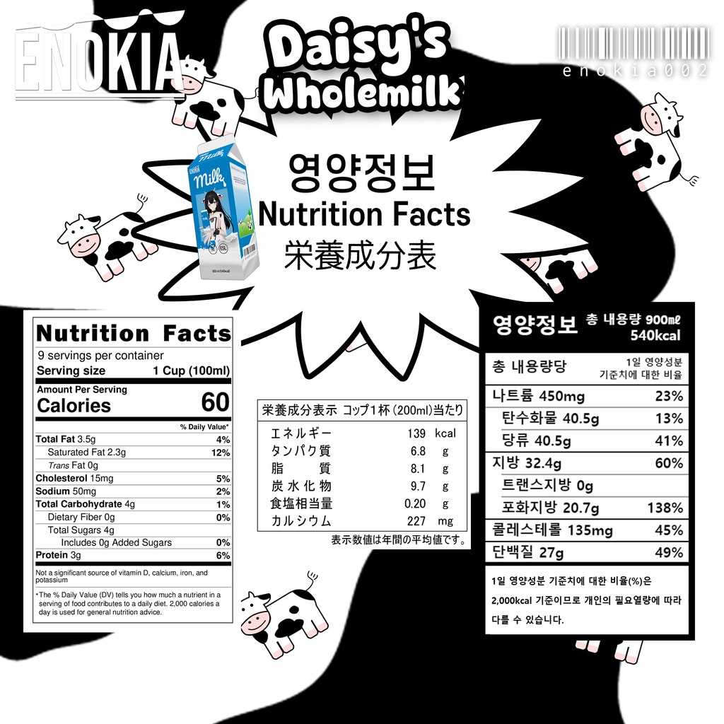 【5アバター対応】Daisy's Wholemilk