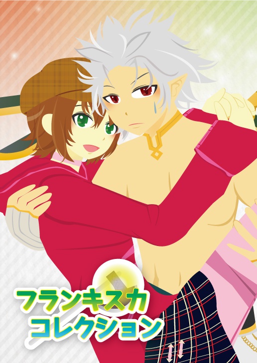フランキスカコレクション