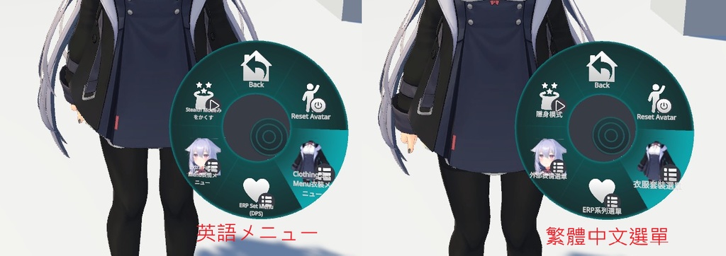 (SDK FIX) Kikyo桔梗用のFX/表情/服の設定/外観の変化/DPSインストール設定/足コントローラー同梱メニュー (ver 1.7更新)