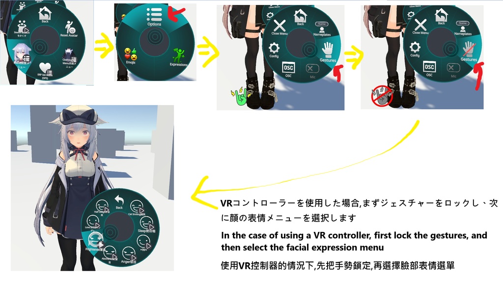 (SDK FIX) Kikyo桔梗用のFX/表情/服の設定/外観の変化/DPSインストール設定/足コントローラー同梱メニュー (ver 1.7更新)