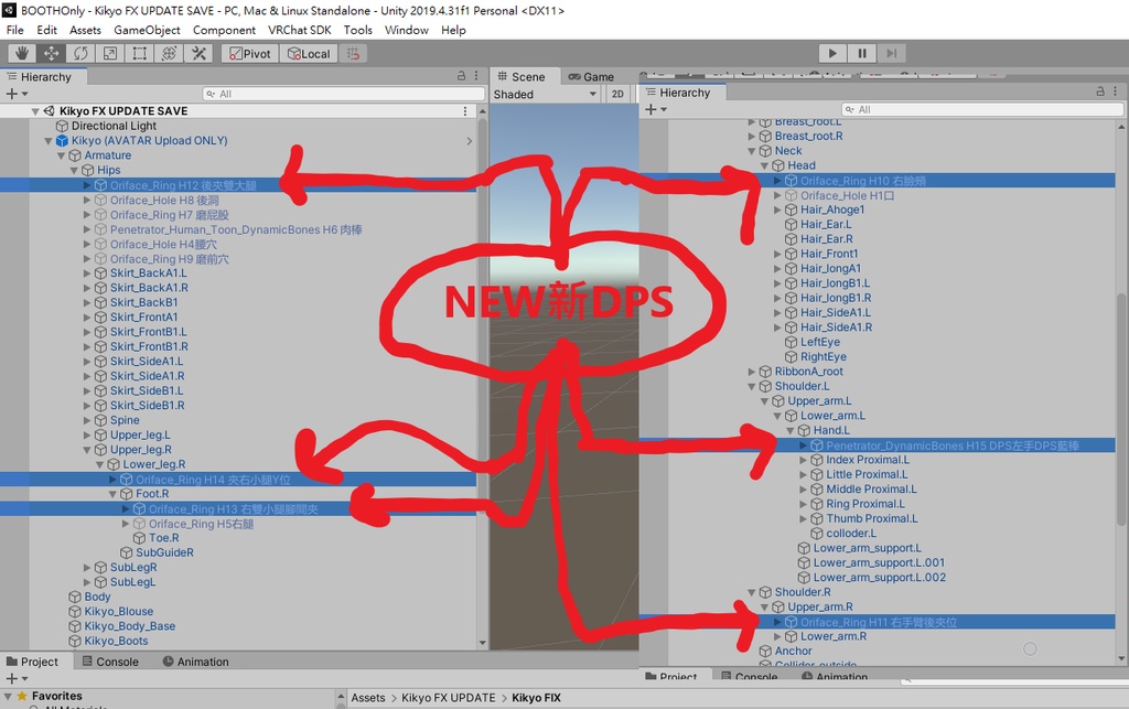 (SDK FIX) Kikyo桔梗用のFX/表情/服の設定/外観の変化/DPSインストール設定/足コントローラー同梱メニュー (ver 1.7更新)