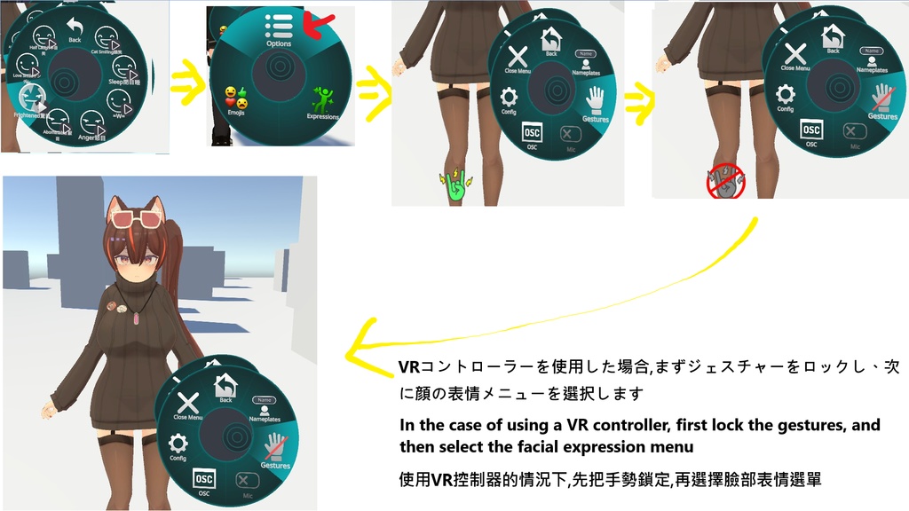 (SDK FIX) Enigmaエニグマ用のFX/表情/服の設定/外観の変化/DPSインストール設定/同梱メニュー (Ver 1.3更新)