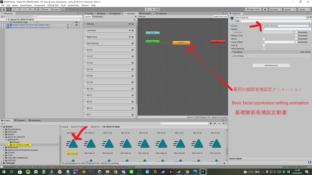(SDK FIX) Marielまりえる用のFX/表情/服の設定/外観の変化/DPSインストール設定/足コントローラー同梱メニュー   (ver 1.2更新)