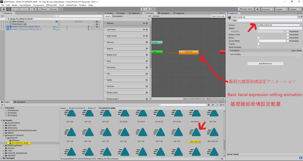 (SDK FIX) Rindo竜胆用のFX/表情/服の設定/外観の変化/DPSインストール設定/足コントローラー同梱メニュー (ver 1.4更新)