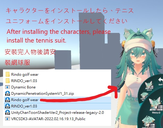 (SDK FIX) Rindo竜胆用のFX/表情/服の設定/外観の変化/DPSインストール設定/足コントローラー同梱メニュー (ver 1.4更新)