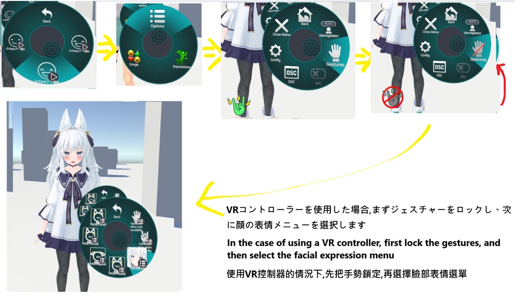 (SDK FIX) Luruleahルルリア用のFX/表情/服の設定/外観の変化/DPSインストール設定/同梱メニュー (ver 1.4更新)